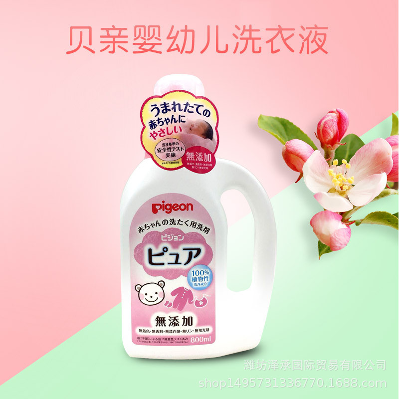 Spot Goods#Japanese laundry detergent  Pigeon Baby Infant Laundry Detergent800ml0303WW