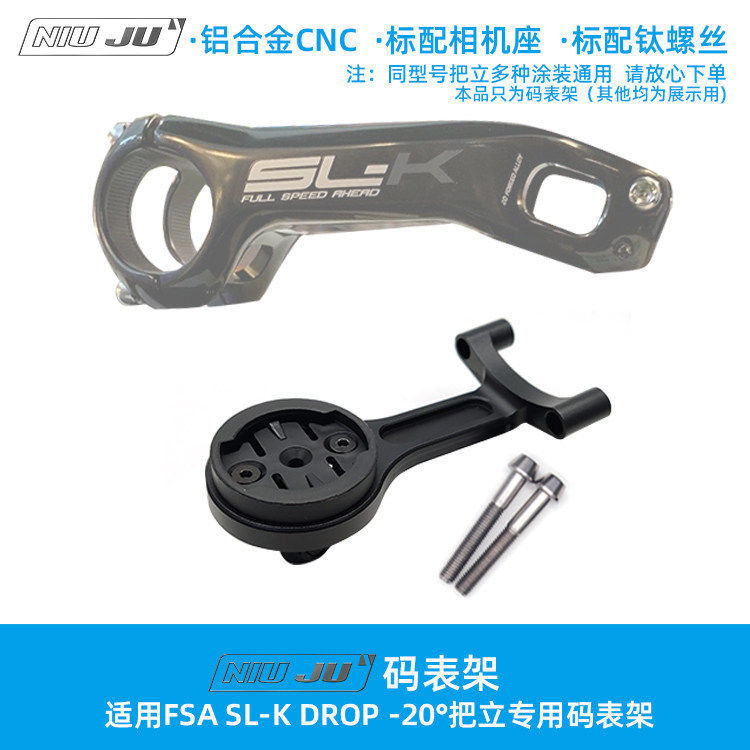 แรงบิดเหมาะสําหรับ FSA SL-K DROP นาฬิกาจับเวลาขาตั้ง WAHOO GARMIN นาฬิกาจับเวลาฐานขยาย