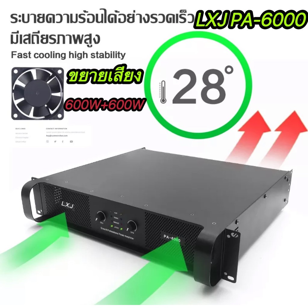 Pa-6000รุ่น600W 600W RMS Power Amplifier