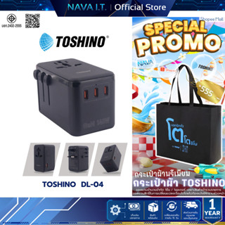 Toshino ปลั๊กแปลง 3 TYPE C+1 USB PD140W Gan รุ่น DE-140WGAN …