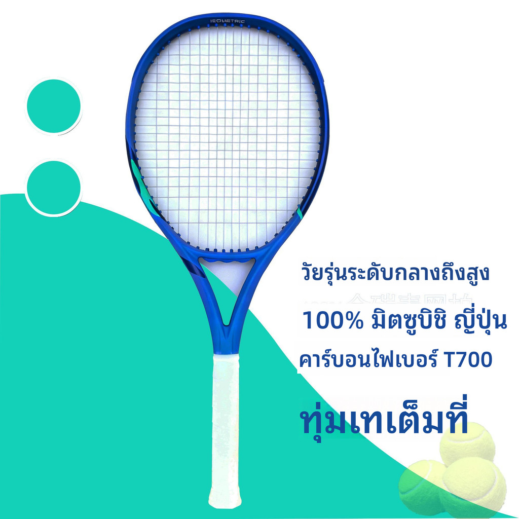 ไม้เทนนิสคาร์บอนไฟเบอร์285g โรงงานต้นทาง ezone การฝึกอบรมวิชาชีพประเภทเดียวกัน2025ผู้ใหญ่ที่สามารถใช