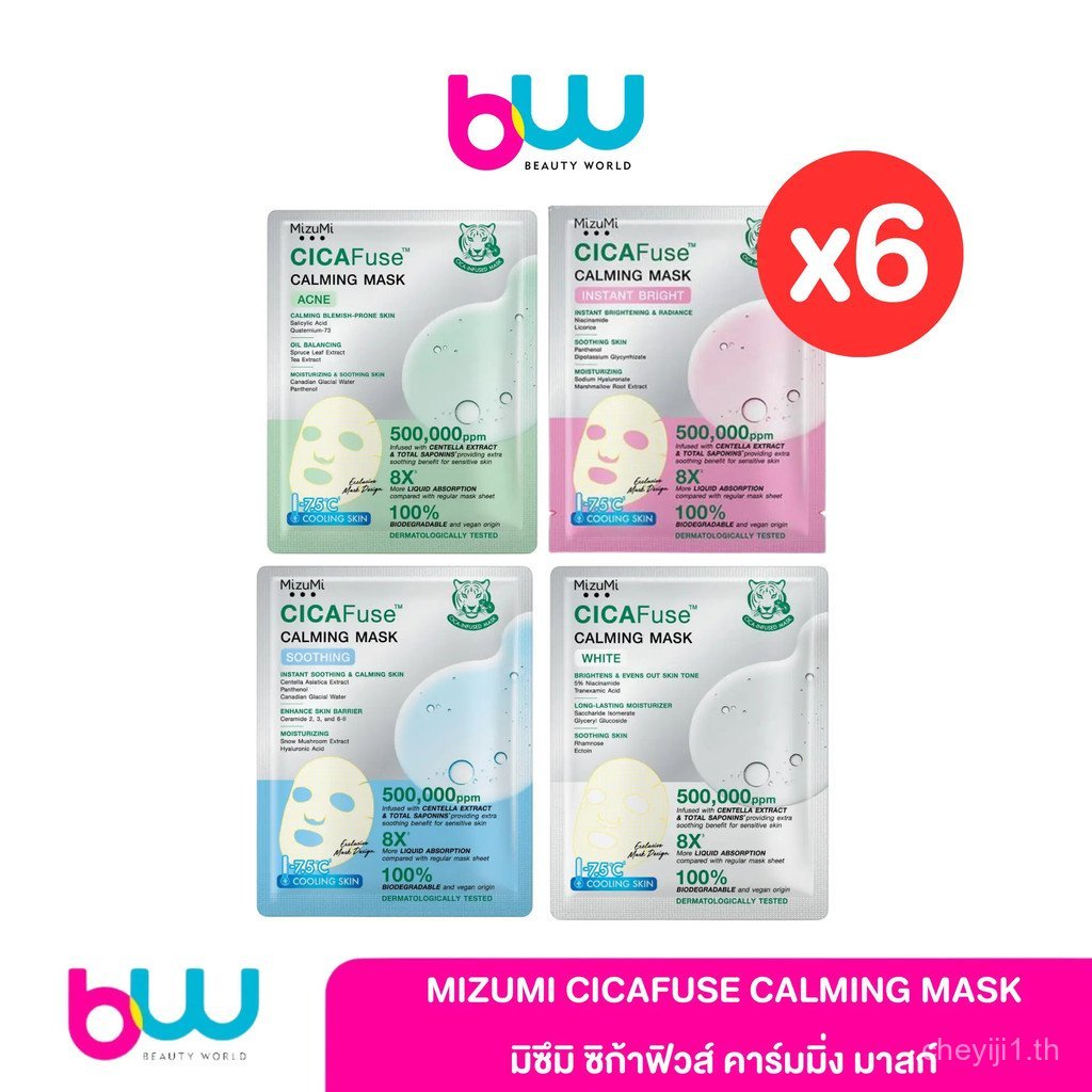 [FS 6 แผ่น] MIZUMI CICAPUSE CALMING MASK Mizumi Cicafuse Calming Mask V2AZ