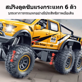 รถของเล่นเด็ก 3-6 ปี จำลองเสียงและแสงรถกระบะออฟโรด รถหกล้อดูดซับแรงกระแทก รุ่นรถเฉื่อย