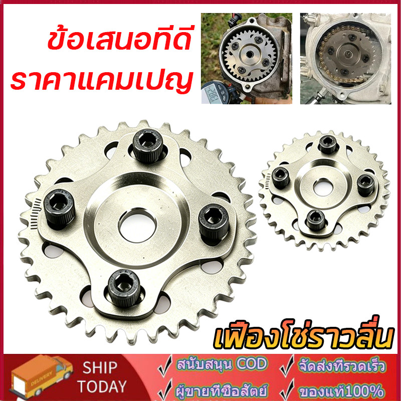 (กทม.จัดส่ง) เฟืองบิดแคม RG 4 วาล์ว รุ่นใหม่ 4 สกรู สำหรับ WAVE 125 R / S / i (บังลม)