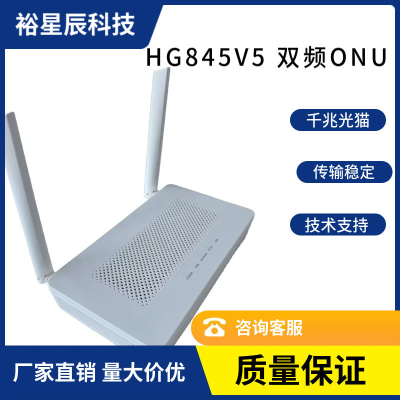 HS8546V5 เหมาะสําหรับ All-in-One Machine Optical Fiber Cat ไร้สาย Dual-Band 4-Port Gigabit ONU