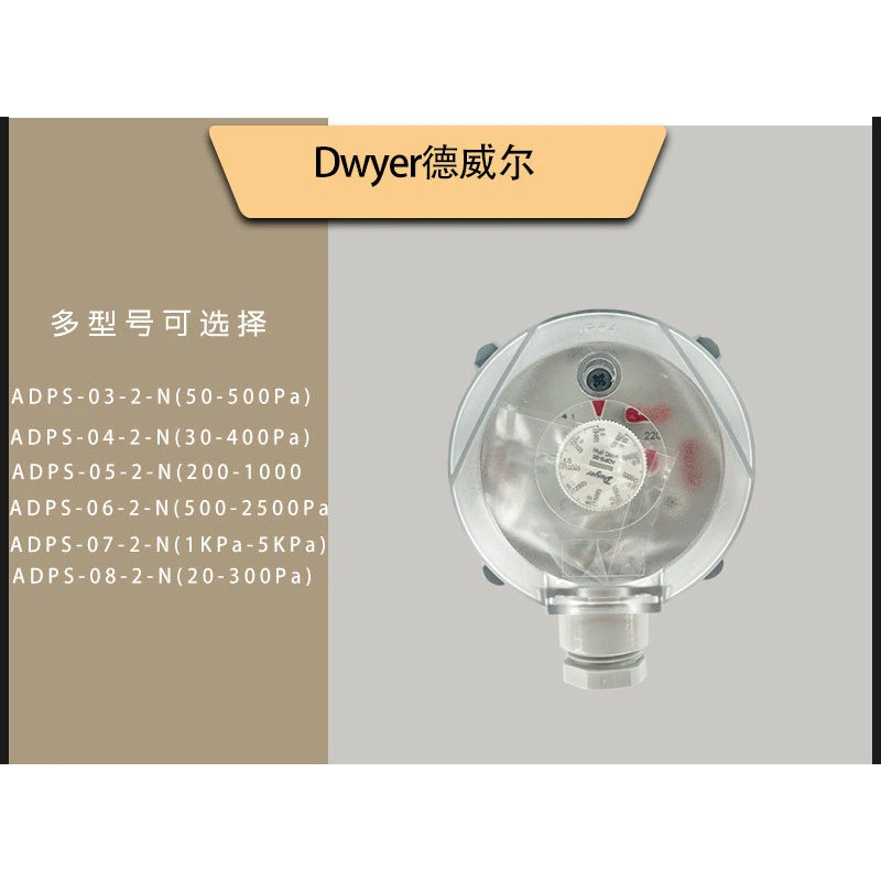 Dwyer Dwyer ADPS-03/04/05/06/07/08-2-N Differential สวิทช์ความดัน Air Pressure Controller