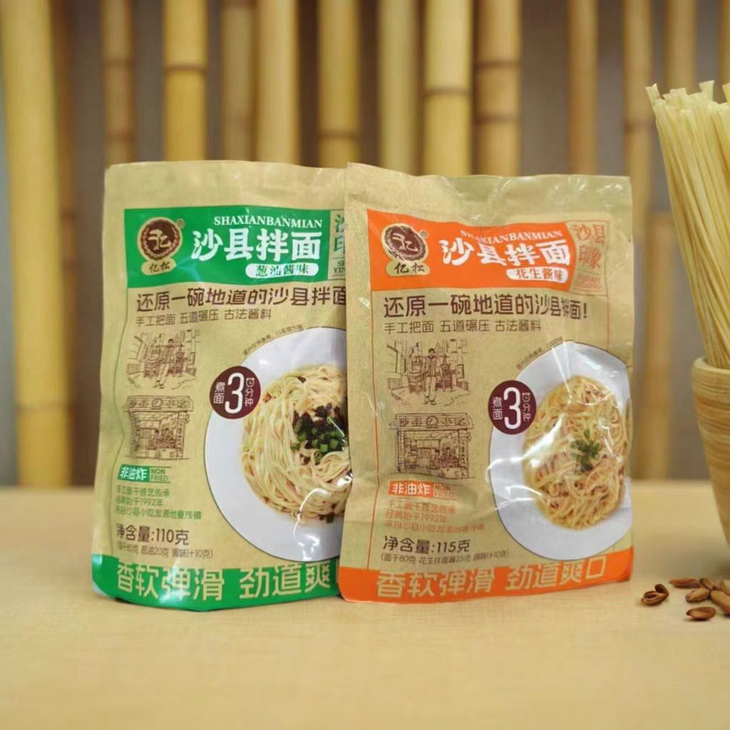 พร้อมสต็อกเรือทันที Yisong 110g เนยถั่ว Scallion น้ํามันซอสทราย County ผสมก๋วยเตี๋ยว Non-Fried อาหาร