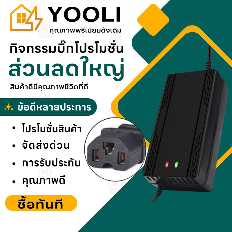Adapter สายชาร์จ ขนาด 48V20AH เครื่องชาร์จจักรยานไฟฟ้า มอเตอร์ไฟฟ้า 48V12AH 60V20AH 72V20ah