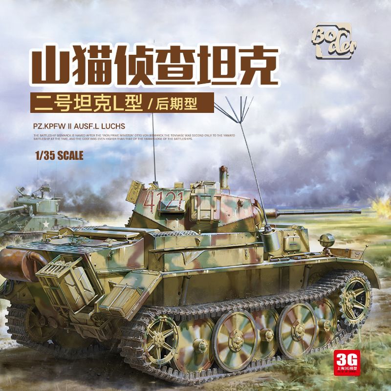 โมเดล 3G ชายแดน BT-018 เบอร์ 2 L-Shaped Lynx Medium Tank 1/35