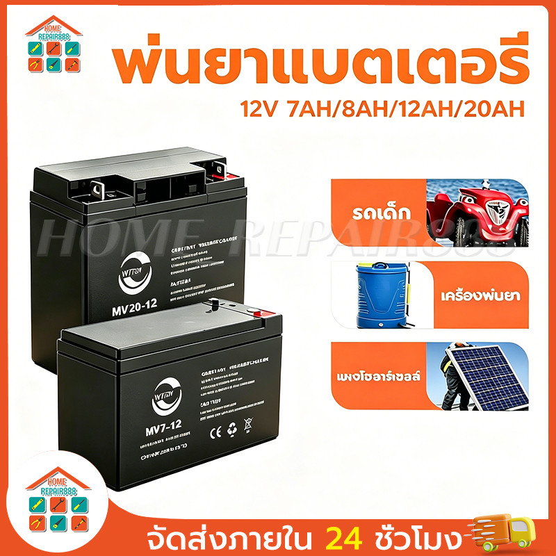 CODแบตเตอรี่ชาร์จได้ แบตเตอรี่กรดตะกั่ว 12V 20ah/12ah/8ah/5ah/7ah/2.6ah แบตเตอรี่ฉีดยา แบตเตอรี่แห้ง แบตเตอรี่สำรอง