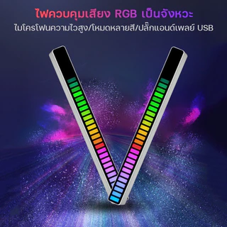 ไฟควบคุมด้วยเสียง ไฟบรรยากาศ RGB หลอดไฟ LED ไฟจังหวะดนตรีในรถยนต์ ไฟตกแต่งที่ควบคุมด้วยเสียง เต้นรำตามจังหวะ ไฟโดยรอบรถ