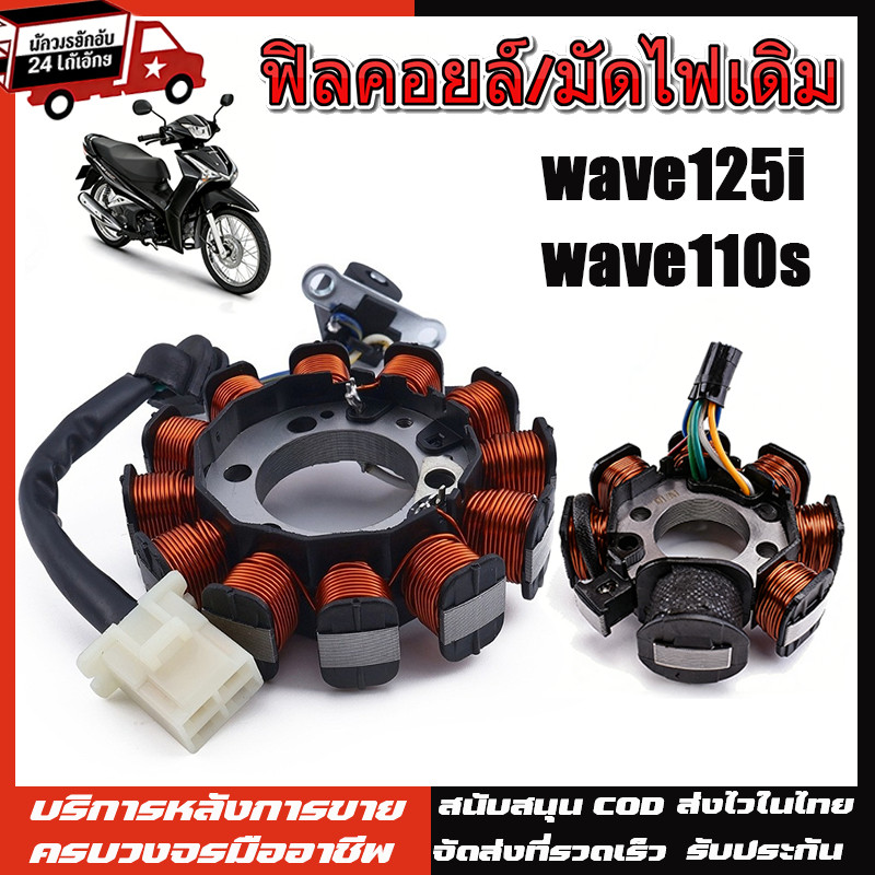 มัดไฟเวฟ125i(ปลาวาฬ 2012-2018) (31120-KYZ-711) อะไหล่แท้ ฮอนด้า