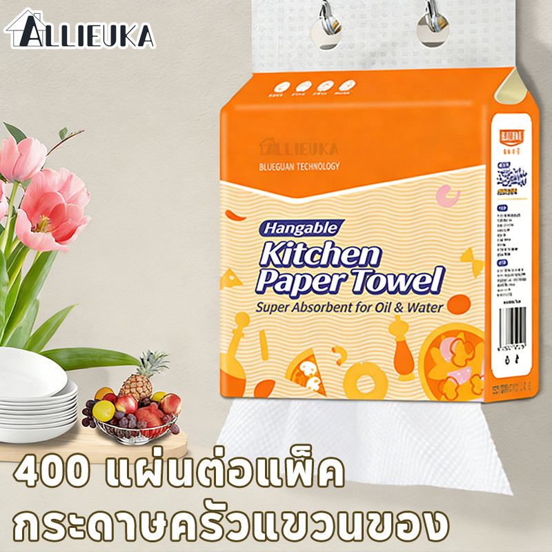 Allieuka กระดาษครัว กระดาษครัวแบบแขวน 6 ชิ้น! ซึมซับน้ำมันและน้ำได้ดี เช็ดคราบในครัวได้สะอาด ไม้แขวนคุณภาพ