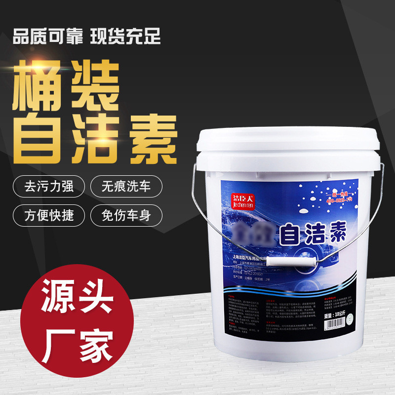 [Xilez] แก้วปนเปื้อนทําความสะอาด Barrel Self-Cleaner 4S Store รถ Beauty Care น้ํายาทําความสะอาดขายส่