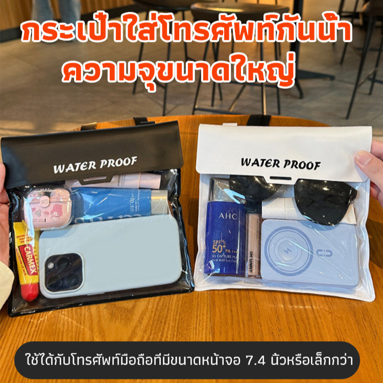 ถุงกันน้ำมือถือ IPX8 กระเป๋าห้อยคอความจุใหญ่ สัมผัสหน้า