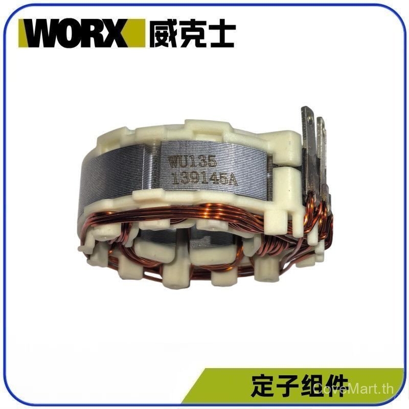 WORX [WORX] 12V แบตเตอรี่ลิเธียมไขควง WU139 อะไหล่สนับสนุนที่นั่งประกอบโรเตอร์เกียร์ Reversing Lever