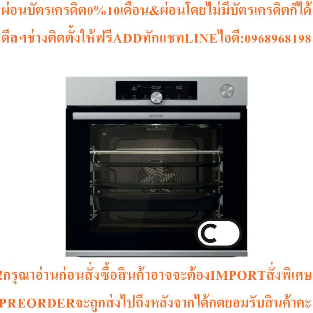 GorenjeเตาอบBuilt-in single oven,60cm,SteamAssist,Wifi77Lรุ่นBSA6747A04XWIสินค้าใหม่ๆต้องสั่งเบิกจาก