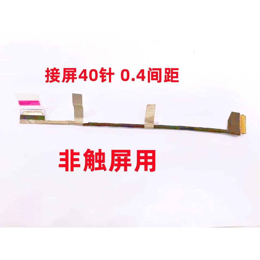 LV550-13 UHD 4K Screen Cable สายหน้าจอ 5C10S30143 450.- LX03.0001