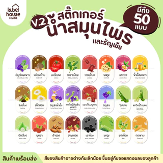 สติ๊กเกอร์ น้ำสมุนไพร สติ้กเกอร์ เครื่องดื่มธัญพืช ทรงแคปซูล เนื้อ PP กันน้ำ 2.4 x 4.5 ซม. (27 ดวง/แผ่น) สติกเกอร์