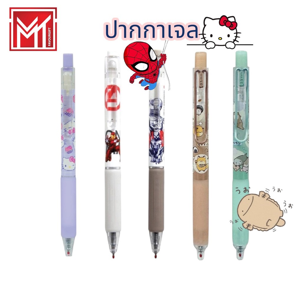 ปากกาเจล MT ลาย Hello Kitty, SpiderMan, Avengers, Nandemo Ikimono 0.5 มม หมึกน้ำเงิน (จำนวน 1 ด้าม)