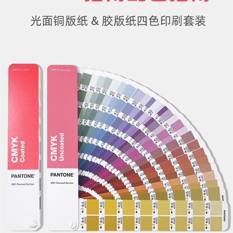 2023 ของแท้ PANTONE PANTONE การ์ดสี International Color Card Four-Color Overprint CMYK พิมพ์การ์ดสี 
