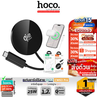 HOCO CW63 Pro แท่นชาร์จไร้สาย Qi2.2 ชาร์จเร็ว 25W ดีไซน์บางเ…