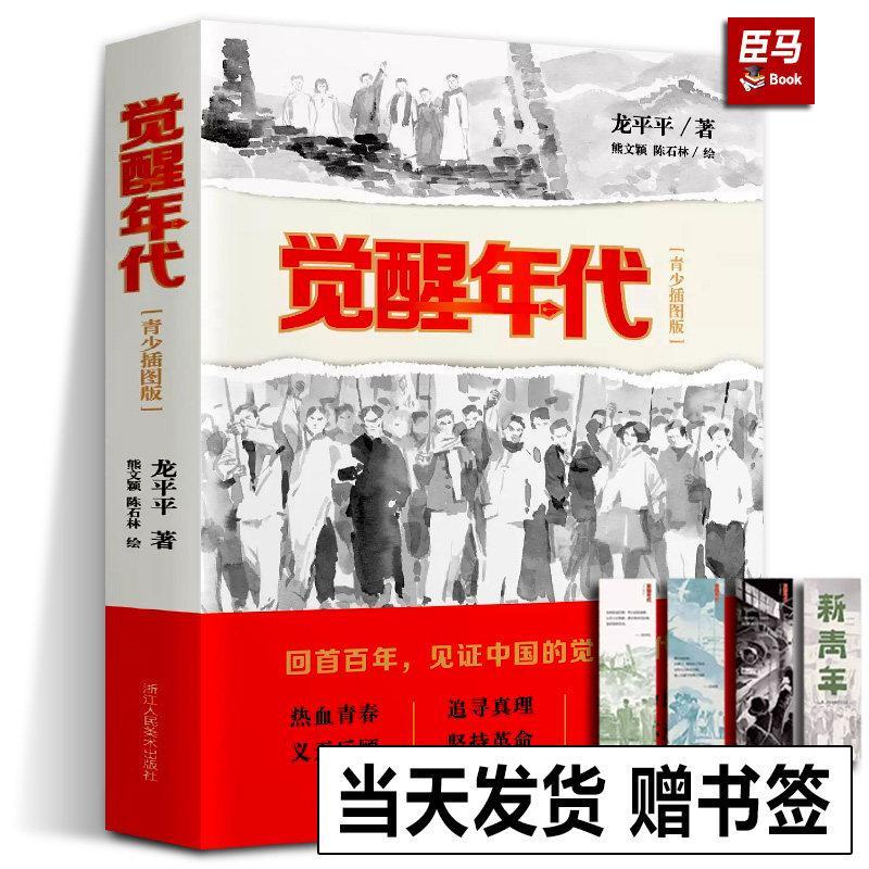 Xinhua Bookstore Straw Books Awakeninhenmeiguan1my