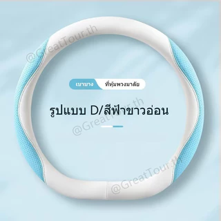 Changan NEVO Q05 ปลอกหุ้มพวงมาลัยรถยนต์ แบบเรียบง่าย กันลื่น