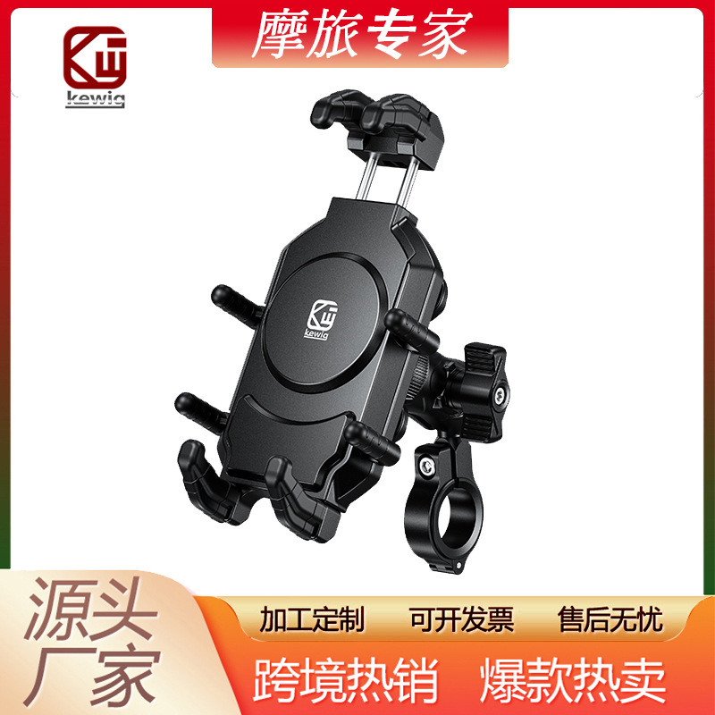 Kewig kewig รถจักรยานยนต์ รถยนต์ไฟฟ้า ที่วางโทรศัพท์มือถือ Octopus Anti-Shakeing Anti-Theft Navigati