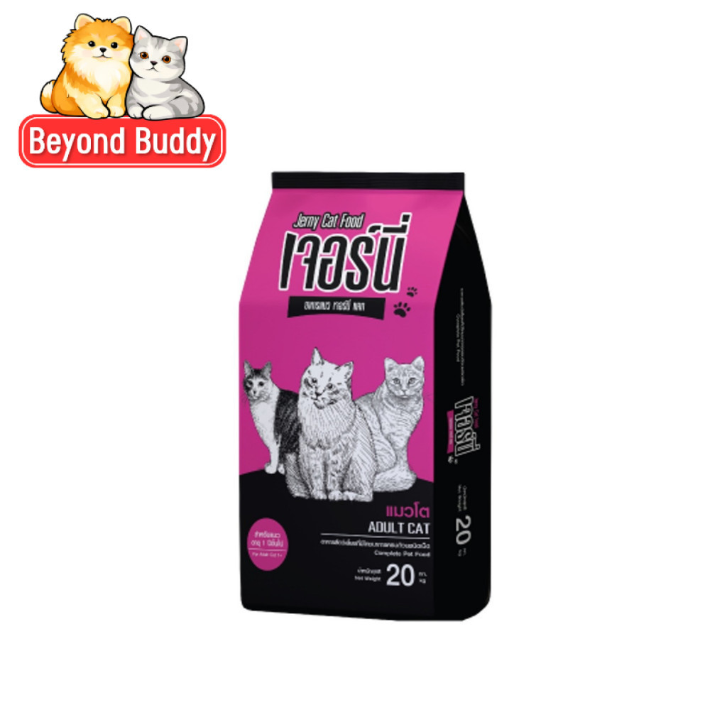 Jerny Cat Food เจอร์นี่ อาหารเม็ดแมว รสทูน่า เม็ดสีชมพูเขียว สำหรับแมวทุกวัย เม็ดแมว ขนาด 20 kg