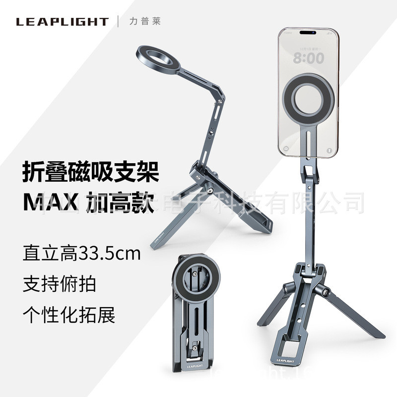 Leaplight Leaplight โทรศัพท์มือถือ Magsafe วงเล็บแม่เหล็กอลูมิเนียมแนวนอนหน้าจอแนวตั้งหมุนคลิปพับ P