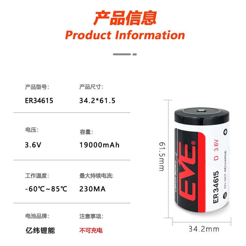 Yiwei ER34615 วันเครื่องวัดก๊าซเครื่องวัดการไหลเครื่องมืออัจฉริยะ PLC IoT No. แพ็คแบตเตอรี่ลิเธียม 1