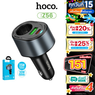 Hoco Z29 Z56 Z29 Plus 2in1 ที่ชาร์จเสียบที่จุดบุหรี่ Regal D…