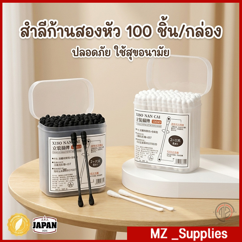 สำลีก้านคู่ 2in1 สำลีอนามัยฆ่าเชื้อ สำลีทารกหัวเล็ก ก้านกระดาษ สำลีสองหัว Cotton Buds