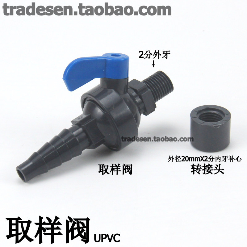 Cork Laboratory Ball UPVC Pipe PVC Water Sampling Valve pxb8