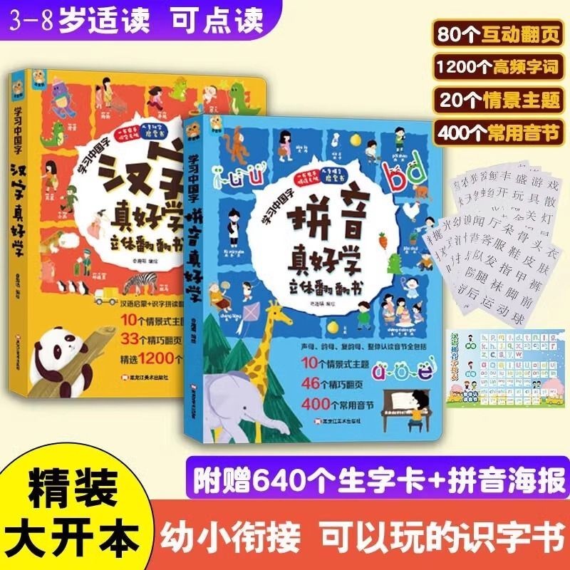 Little Tadpole Point Reading Pinyin So Easy to Learn Chinese Character So Easy to Learn#现货小蝌蚪点读书 พิน