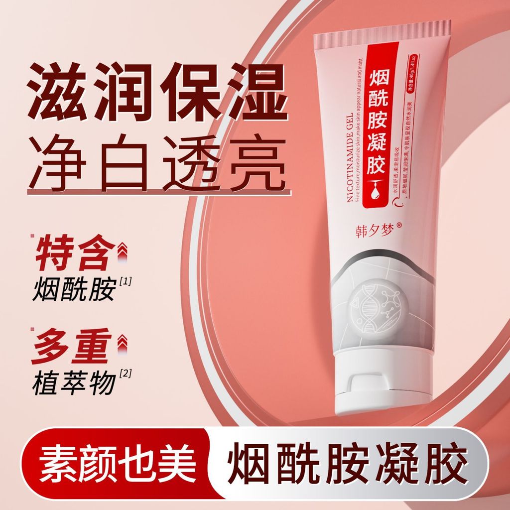 Niacinamide Gel Arbutin Whitening Arbutin Cream Arbutin Cream Grade [yfl] SY