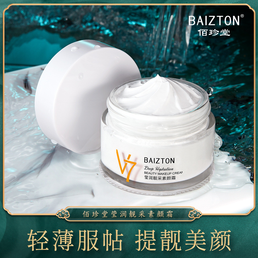 Baizhentang Brightening Moisturizing Cream 50g Refreshing Brightening Skin Tone คอนซีลเลอร์ Moisturi