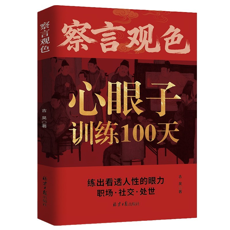 Heart Eye Training ใน 100 วัน Decent Heart Training เพื่อดู Through Human Eyes Revitalizing Decent H