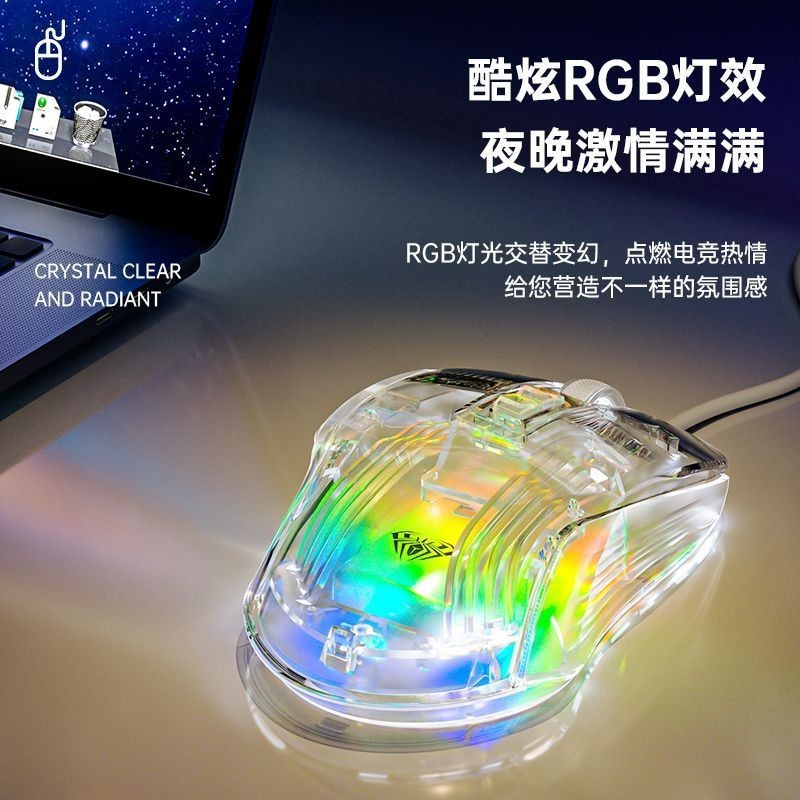 【喜包包旗舰店】 狼蛛S水晶透明游戏鼠标有线宏编程RGB灯效高颜值笔记本电脑办公Wolf Spider S Crystal Transparent Gaming Mouse Wire 【0416ybL
