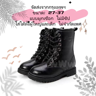 💥กรุงเทพฯ เตรียมจัดส่ง💥Hot sale!รองเท้าบูทคอมแบตสีดำ มีให้เลือกทั้งแบบผู้ใหญ่และเด็ก รองเท้าฝึกทหาร ไซส์ 27-37