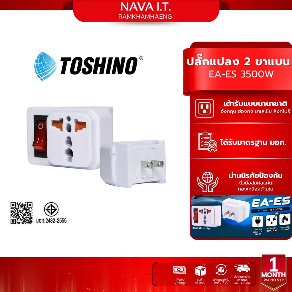 Toshino EA-ES 3500W ปลั๊กแปลง 2 ขาแบน รองรับไฟ 3500W 16A มีสวิตช์ แปลงหัวปลั๊กทั่วโลก วัสดุอย่างดี