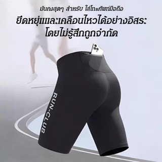 【แห้งเร็วสุดๆ】กางเกงเลกกิ้งขาสั้นใส่ได้ทั้งชายและหญิง เอวสูงยืดหยุ่นสูง มีกระเป๋าใส่โทรศัพท์ เหมาะกับฟิตเนส วิ่งโยคะ