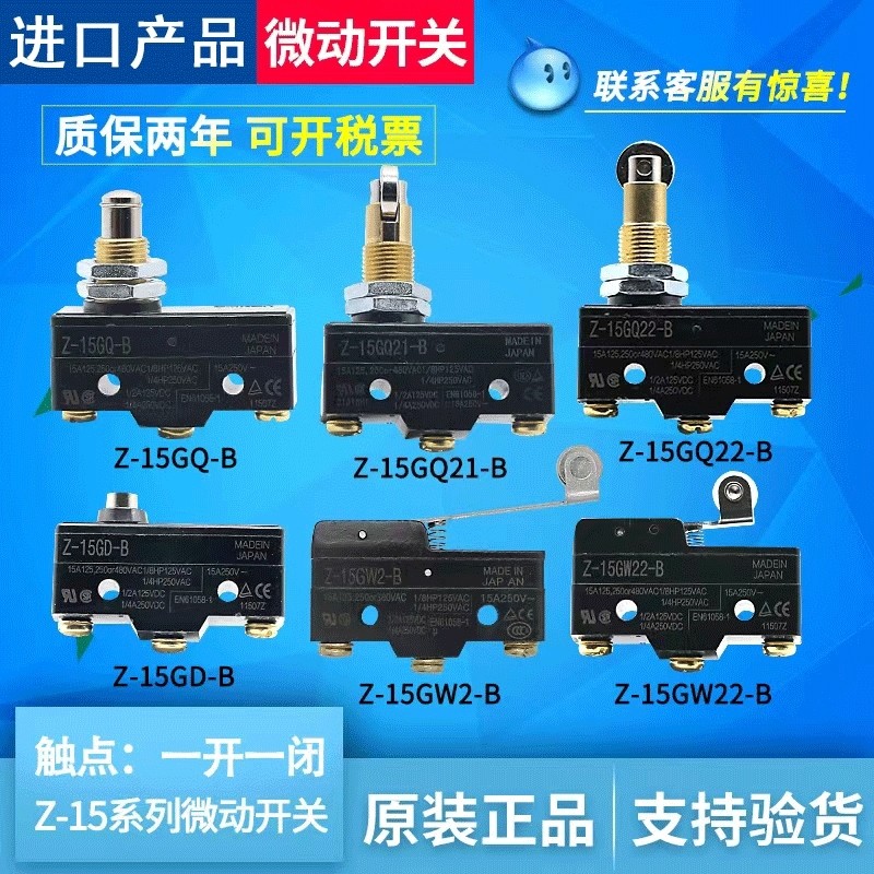 ไมโครสวิตช์ Z-15GQ22-B Z-15GQ-B สวิตช์จํากัดจังหวะ Z-15GW22-B/15GD-B
