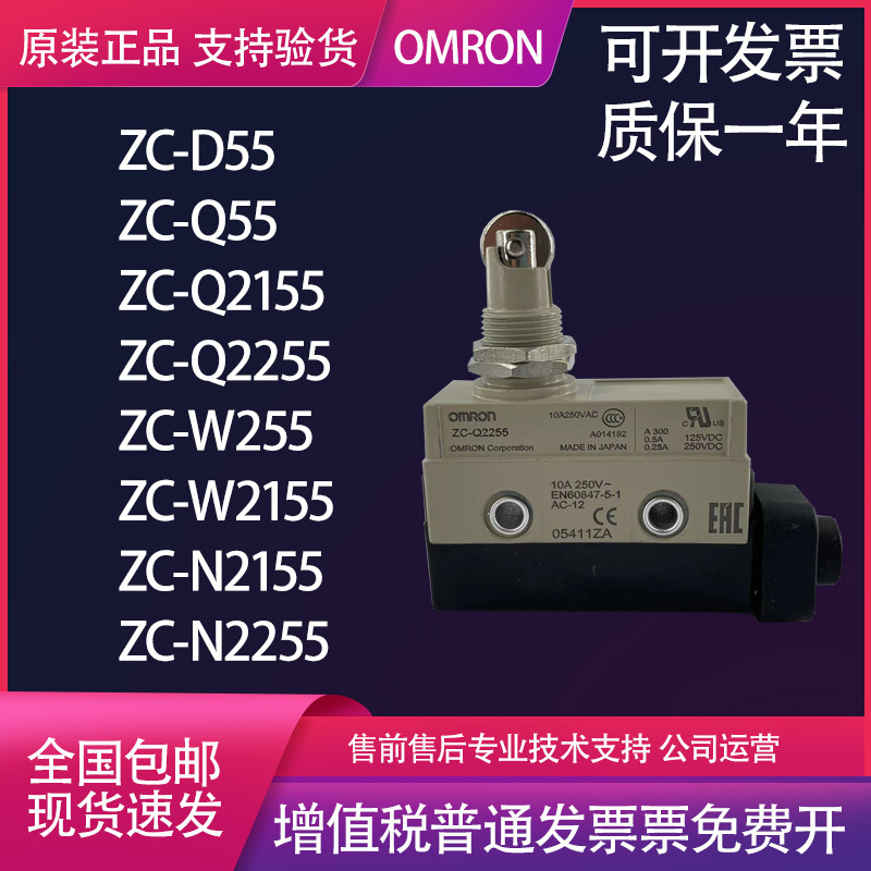 Omron Stroke Limit Switch ZC-Q2255 ZC-W2155 ZC-Q55 ZC-D55 ZC-N2255