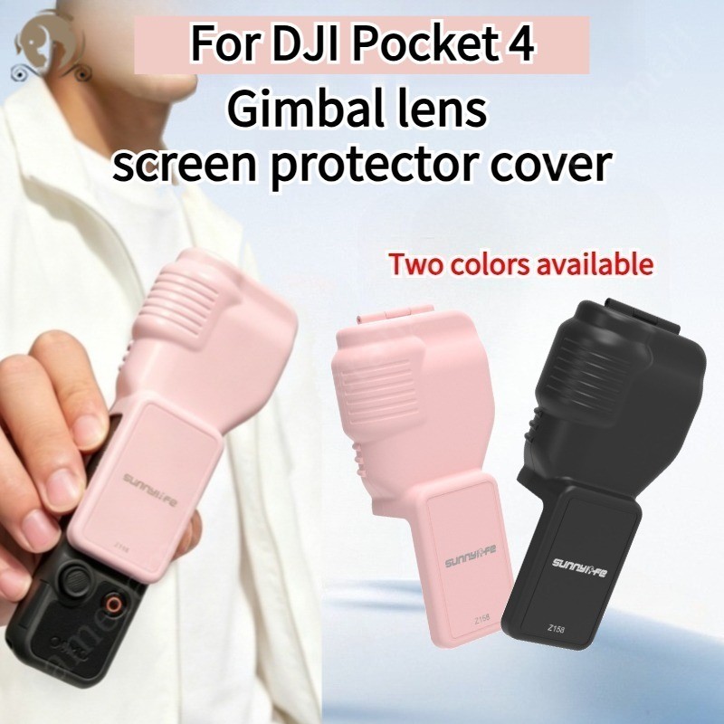 Sunnylife ฝาครอบกิมบอลสีสันสดใสสําหรับ DJI Pocket 4 เลนส์กิมบอลฝาครอบป้องกันอุปกรณ์เสริมกล้องกิมบอลมือถือ