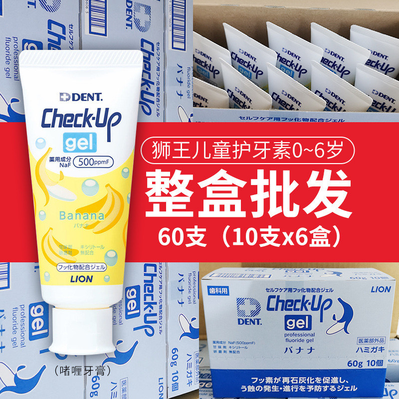 Spot Goods#Lion brand imported from Japan LION Children's Fluoride Toothpaste1-6Years Old Check-Up C