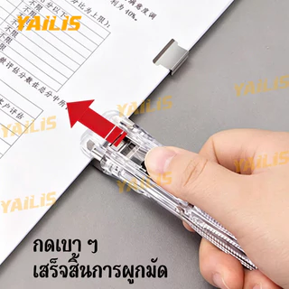 ที่เย็บกระดาษ คลิปหนีบ เครื่องเข้าเล่ม พกพาสะดวก ใช้ซ้ำได้ แถมคลิปฟรี 50 ชิ้น เหมาะสำหรับทำงานทั้งที่บ้านและนอกสถานที่
