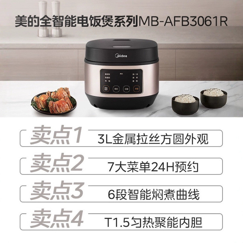 Midea Midea Midea หม้อหุงข้าวหม้อหุงข้าวในครัวเรือน 3 ลิตรนัดหมาย Multi-Function MB-AFB3061R