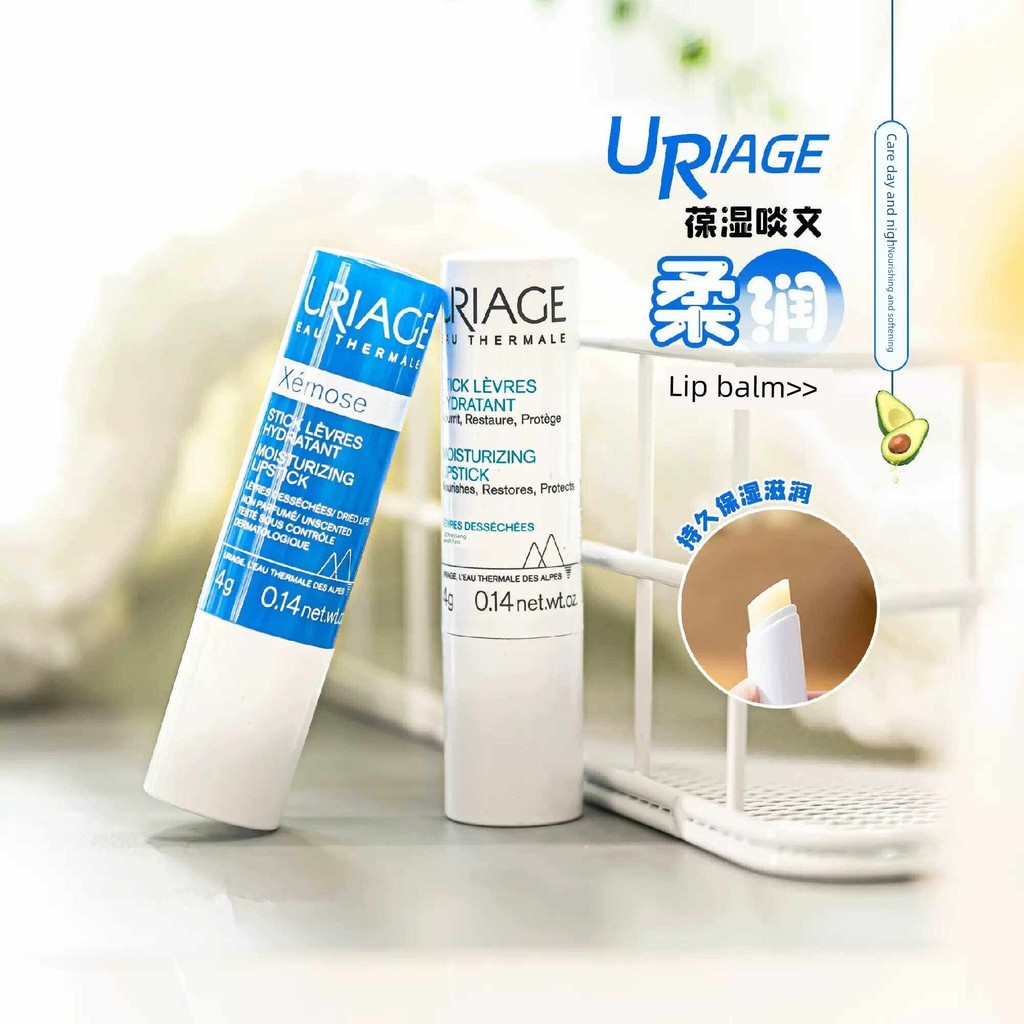 ลิปบาล์มบำรุงปาก lip balm ฝรั่งเศส URIAGE URIAGE Lip Balm Lip Mask ผู้ชายผู้หญิง Moisturizing Moistu